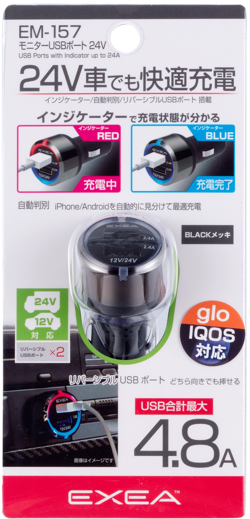 EXEA | 自動車用品の製造・販売