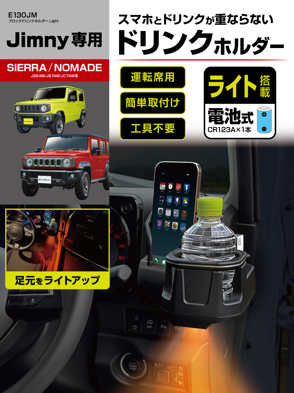 EXEA | 自動車用品の製造・販売