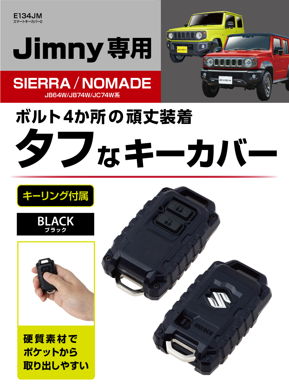 EXEA | 自動車用品の製造・販売