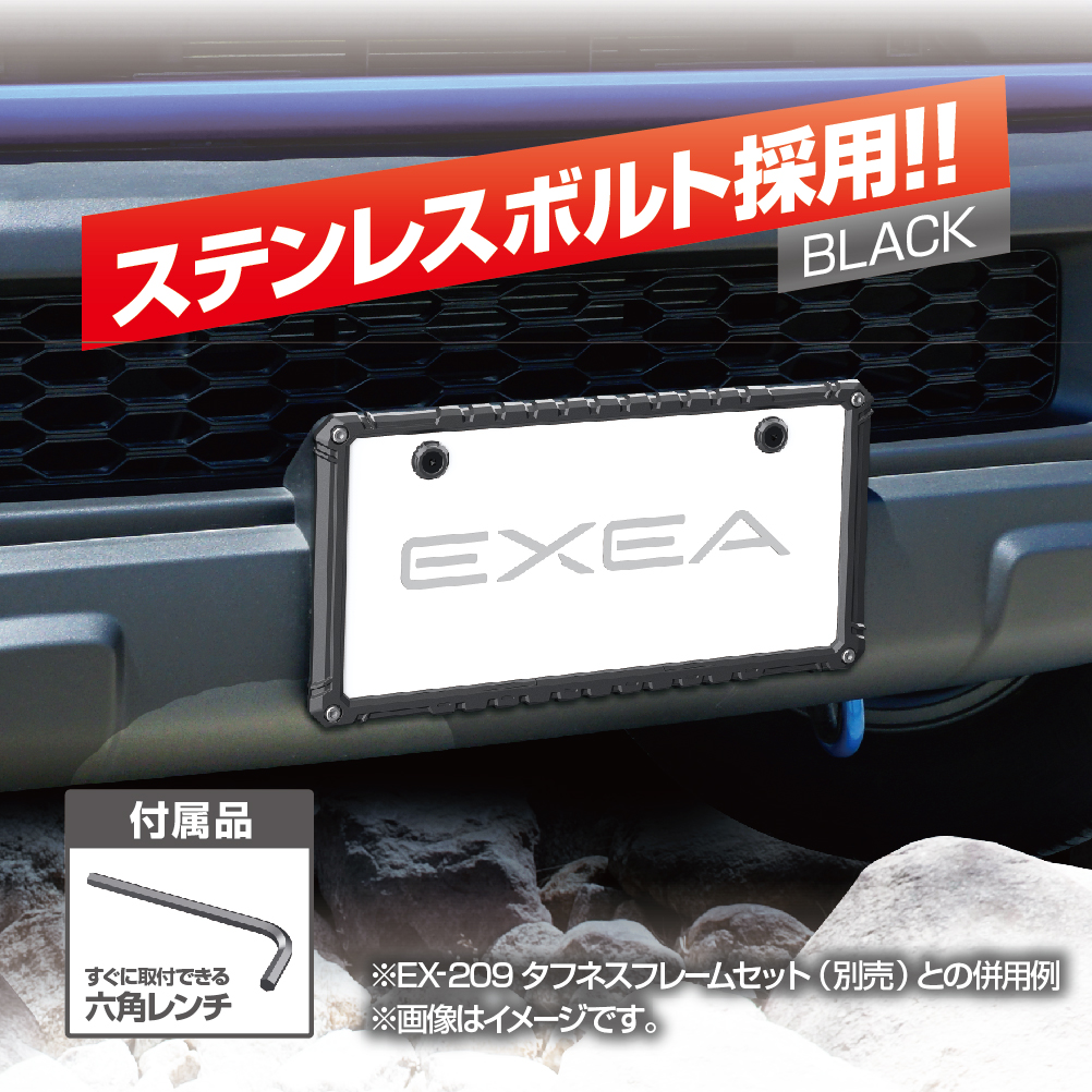 595円 【楽天ランキング1位】 星光産業 タフネスフレームセット EX-209