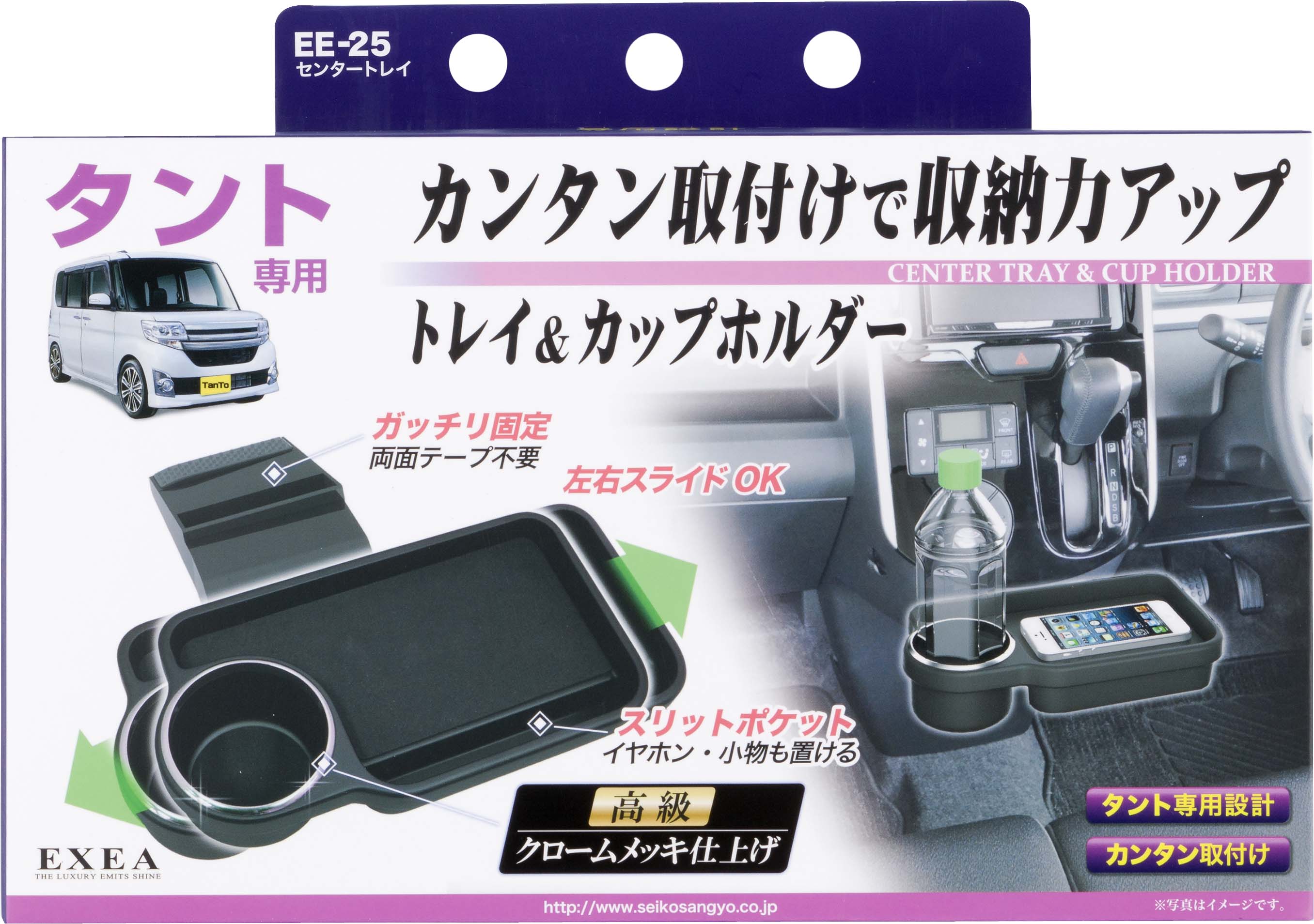 Exea 自動車用品の製造 販売